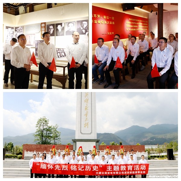【党建园地】滇西新能源事业部开展“缅怀先烈 铭记历史 赓续红色精神 汲取奋进力量”主题教育活动1_副本_副本.jpg